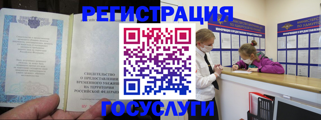 прописка для военкомата в Трёхгорном