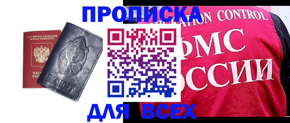 временная регистрация собственник в Трёхгорном